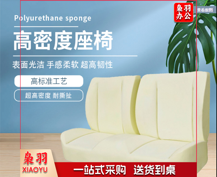 汽车坐垫靠背座椅高密度沙发海绵