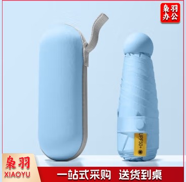 五折晴雨两用胶囊迷你雨伞男女小巧便携防晒伞广告伞-天空蓝雨伞