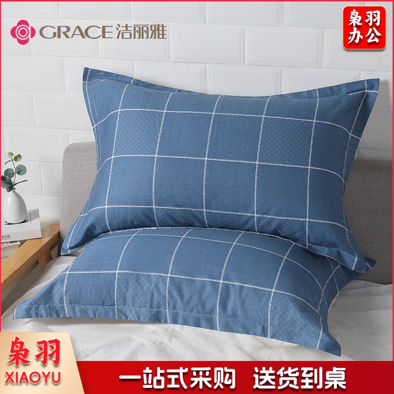 洁丽雅（Grace）枕套全棉一对装枕头套单人用枕芯套成人大号枕套家用 一对装48*74cm