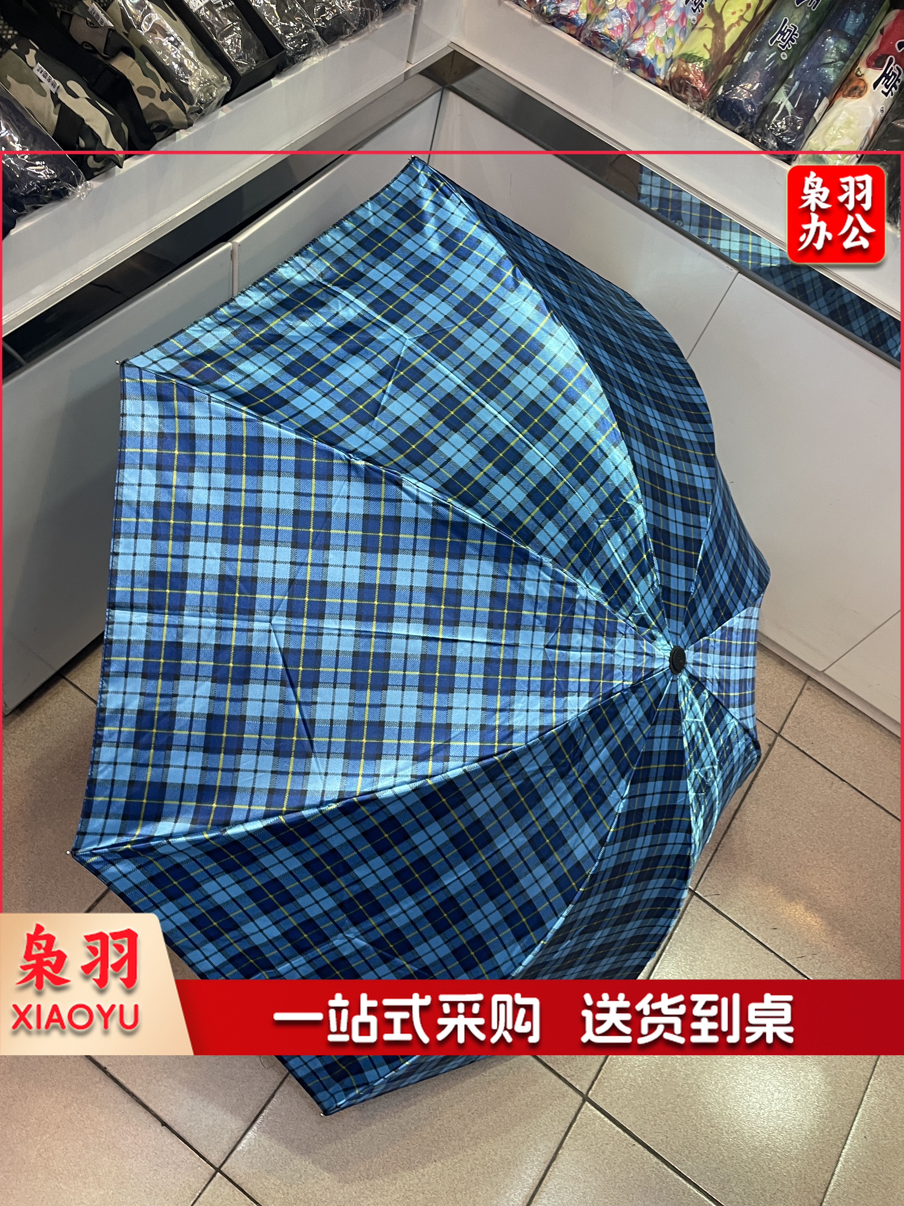 天堂伞格子三折钢伞晴雨伞 格子（颜色随机） 