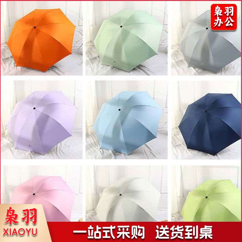天堂雨伞/遮阳伞/太阳伞 折叠伞8股 纯彩色（颜色备注）