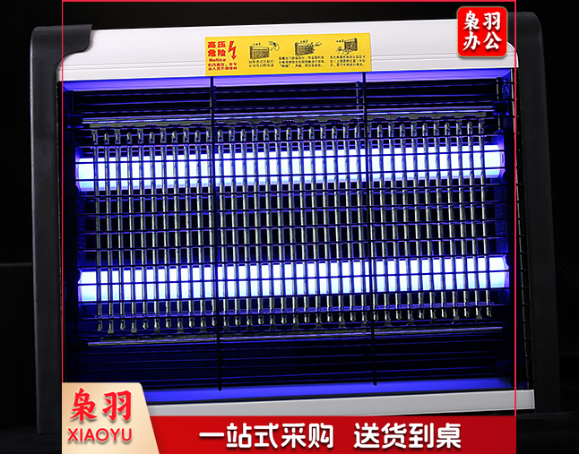 灭蚊灯 驱蚊灯灭蝇灯商用灭蚊器苍蝇电蚊灯10w  多规格多场景适用