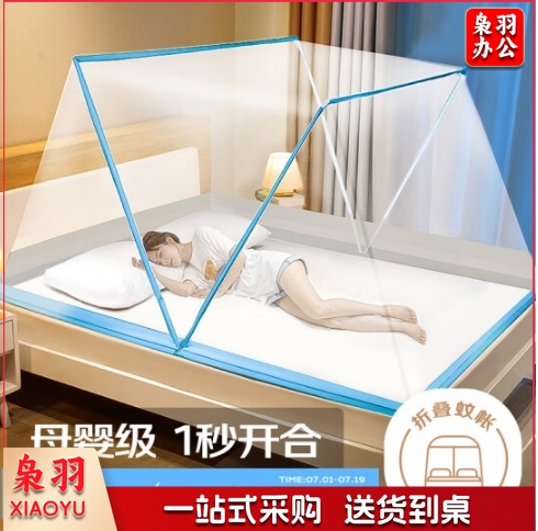 可折叠蚊帐免安装便携学生宿舍上铺用简易加密家用 海岛蓝防蚊布款0.9m床适用【80*190*高80cm】