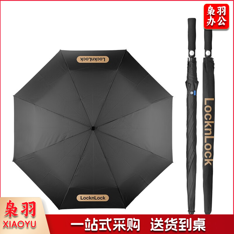 晴雨伞27寸*8K超大伞面