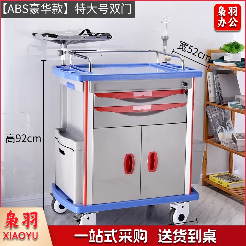 不锈钢抢救车推车车多抽屉带锁多功能ABS抢救车麻醉车送药车输液车工具车 【ABS豪华款】特大号双门 YZY-006 普通耗材 安全用仪器