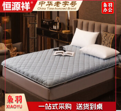恒源祥家纺床褥子 加厚床垫1.8m榻榻米双人被褥垫子保护套软垫180*200cm