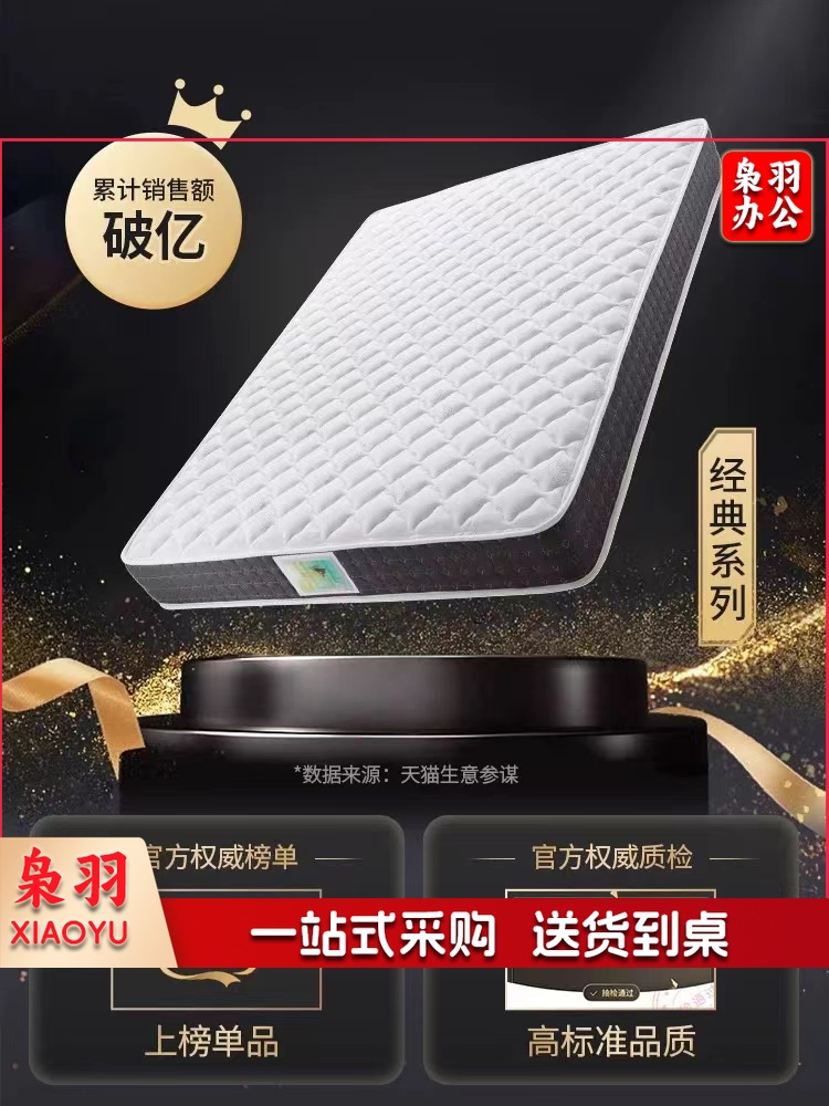 床垫1.8*2.0(详情咨询客服）