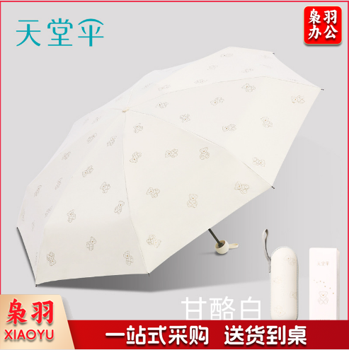 天堂伞八骨五折迷你超轻小巧便捷太阳伞方防晒紫外线胶囊便捷雨伞