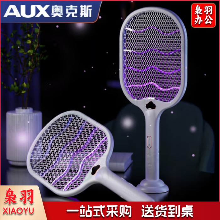 奥克斯 电蚊拍灭蚊灯充电式灭蚊拍紫光诱蚊灭蚊灯带底座灭蚊神器蚊子拍电苍蝇拍 灯拍两用WP22YD-01