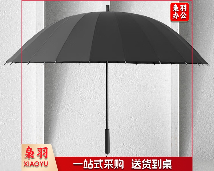 红叶直杆雨伞XY黑色双人