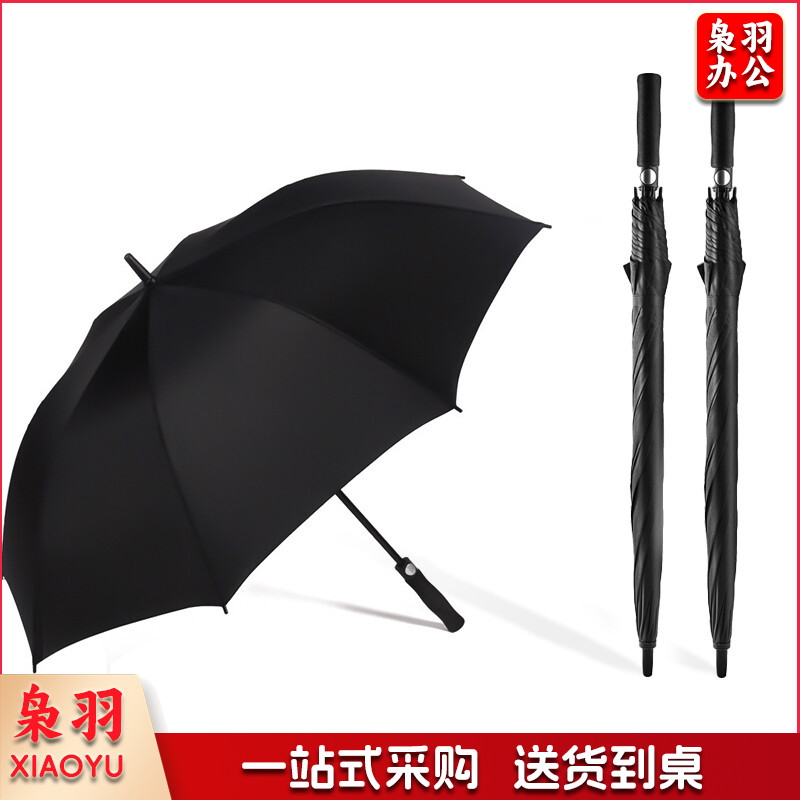 超大号雨伞可定制抗风暴直杆晴雨伞 经典黑（开伞1.35米，撑2-3人）