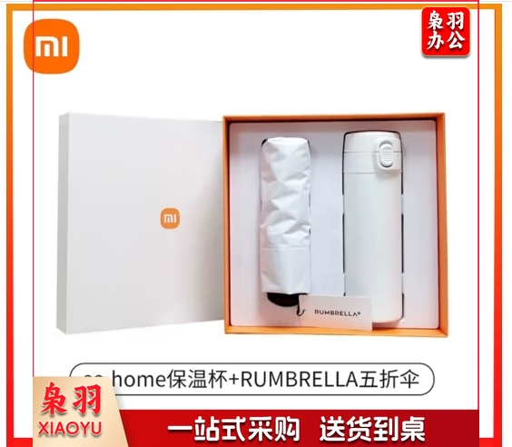 小米MIX4尊享礼盒保温杯380ML+蓝牙音响折叠台灯商务送礼五折雨伞 弹盖水杯+五折伞