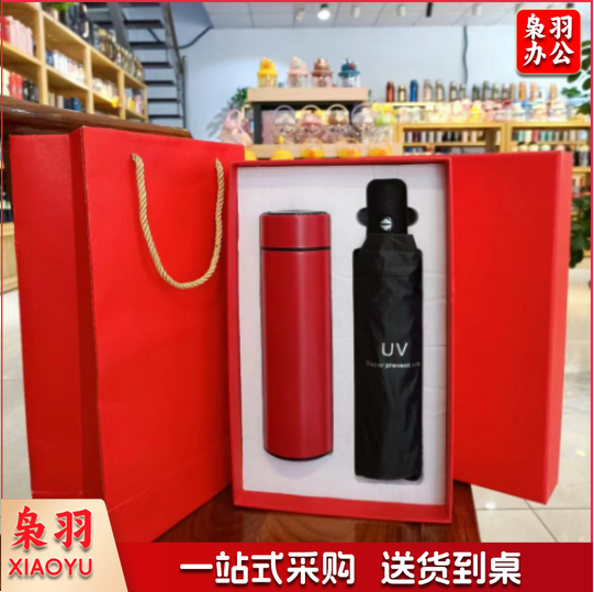 雨伞套装礼品盒XY