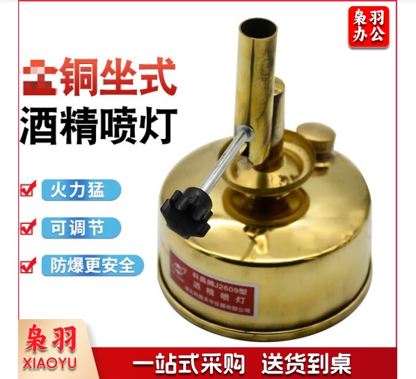 铜全座式 酒精喷灯实验室铜制酒精喷灯实验室玻璃管加热高温可调喷灯 教学仪器
