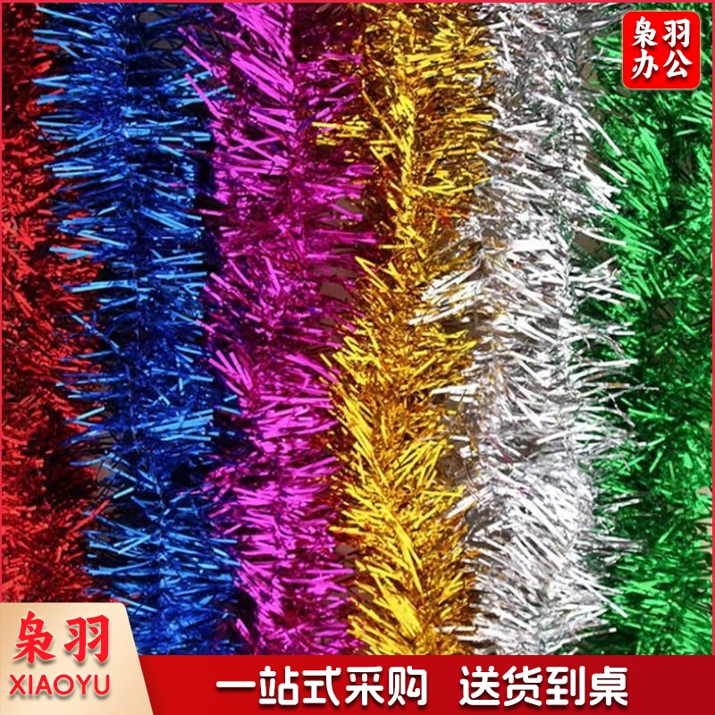 彩带拉花 节日装饰彩条 约1.3米 (各色可选)