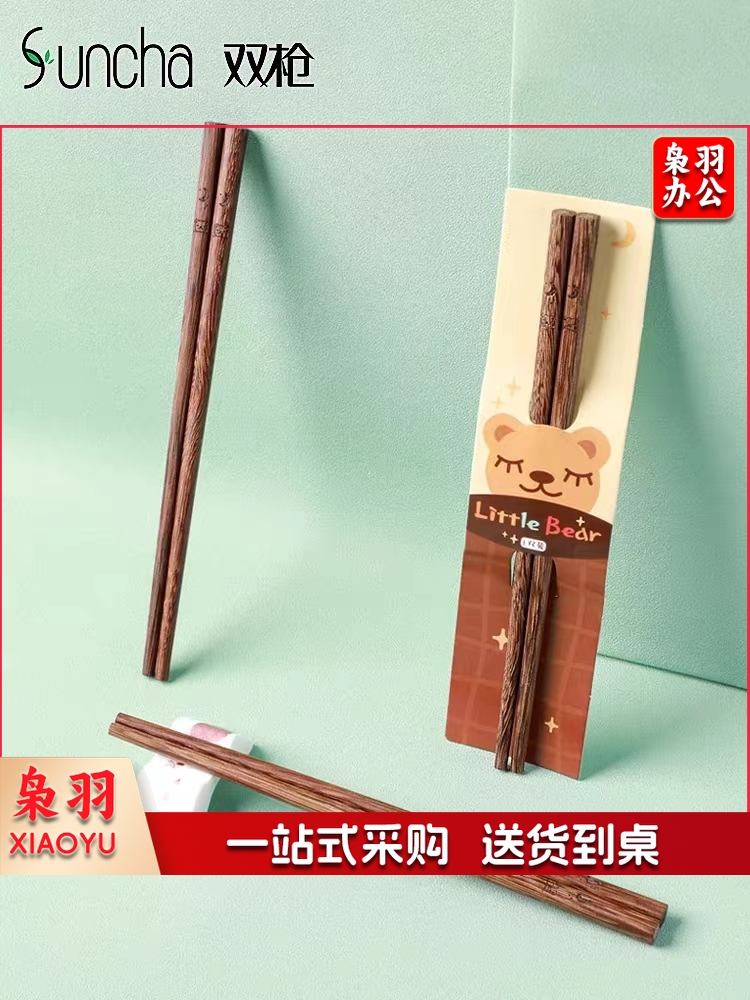 鸡翅木筷子KZ2100