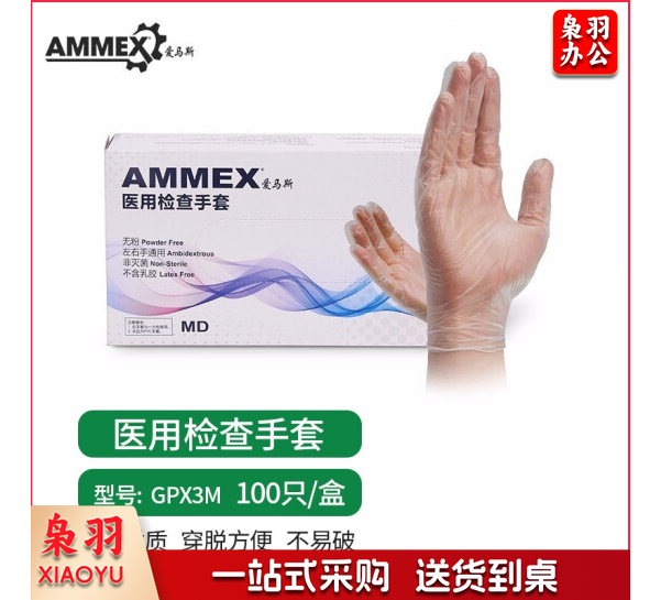 一次性手套洗碗洗菜做饭厨房手套劳保手套pvc胶皮手套100只PVC检查手套防水刷碗美容手套 L