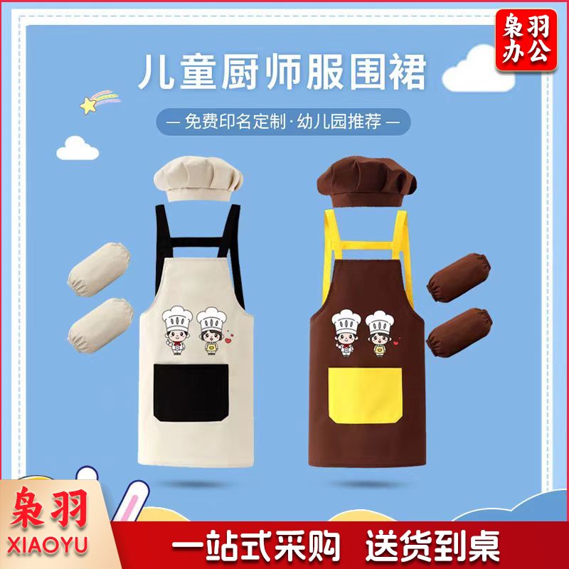 厨师工作服儿童厨师服幼儿演出服