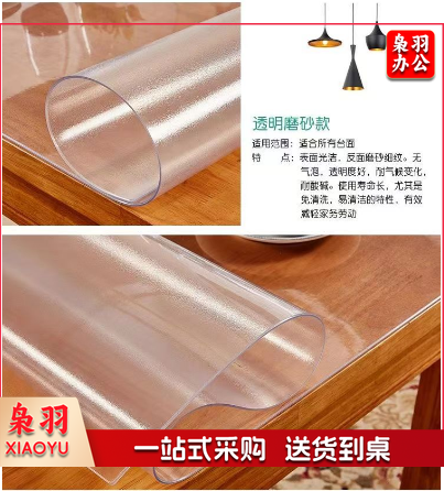 pvc磨砂板餐垫桌垫桌布60cm*60cm*3mm