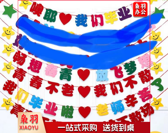 中考高考加油励志拉幅标语 毕业学校教室场景布置 装饰拉旗拉花横幅挂饰  彩带幼儿园装饰拉花商场学校生日派对布置彩条拉花拉旗 20条起售，偏远区域下单前请电话咨询