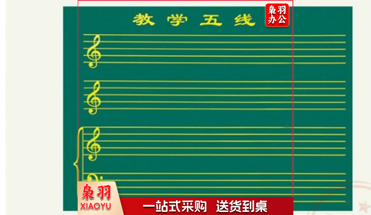 磁性教学黑板贴粉笔书写高音磁贴低音磁贴教学大规格五线谱60*80