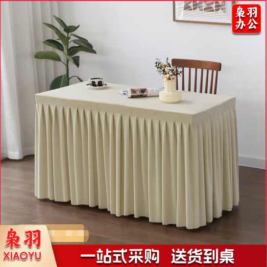 定制桌裙加厚绒面会议展会酒店婚庆签到台丝绒桌布纯色长方形桌套 米白色 桌子尺寸 160*80*75厘米(单位：块)