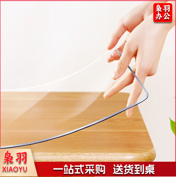 桌布透明无味防水防油餐桌垫80*120cm可定制