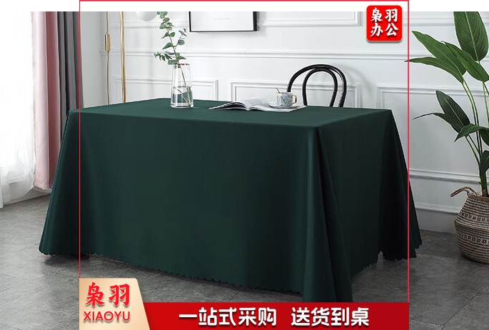 纯色加厚会议桌布布艺长方形办公展会墨绿色定制桌套签到地推桌布