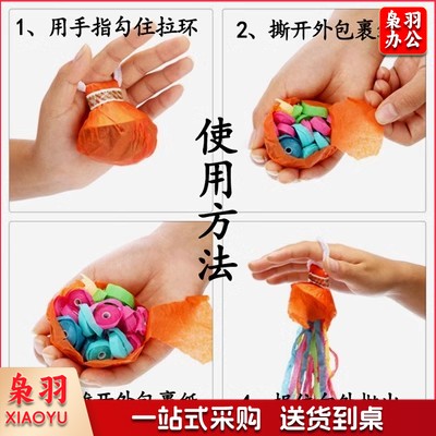 手抛彩带拉花 10个