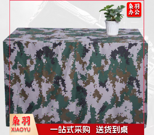 迷彩桌布 桌罩迷彩桌布台布会议桌桌布桌罩迷彩布料120*240