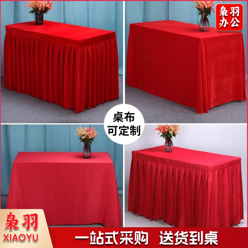 金丝绒 会议桌布 会议活动台布桌布酒店餐桌桌布 (颜色尺寸可定)(下单前请咨询客服)