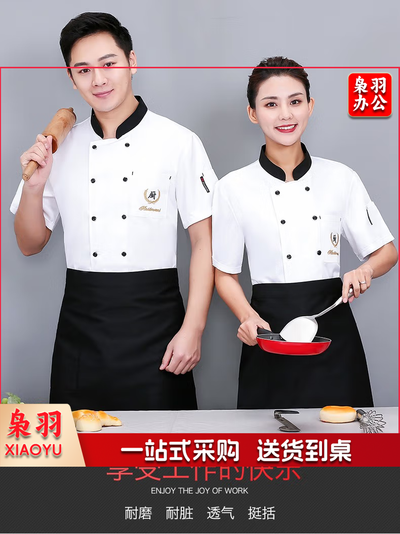 厨师服 黑色短袖上衣+围裙+帽子 XL