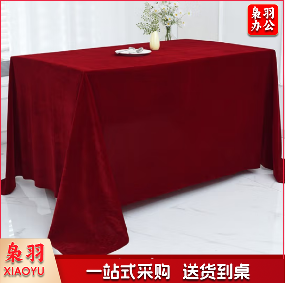 加厚大尺寸金丝绒桌布 台布 酒红色200*450cm（块）
