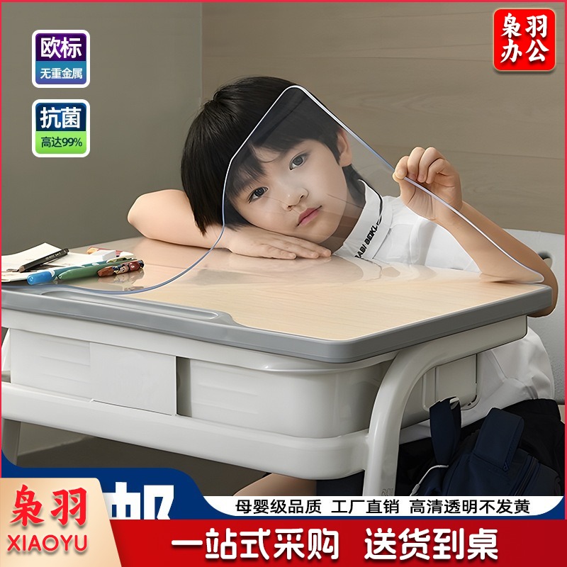书桌垫 学习桌写字台课桌保护垫水晶板桌布 台布/餐布
