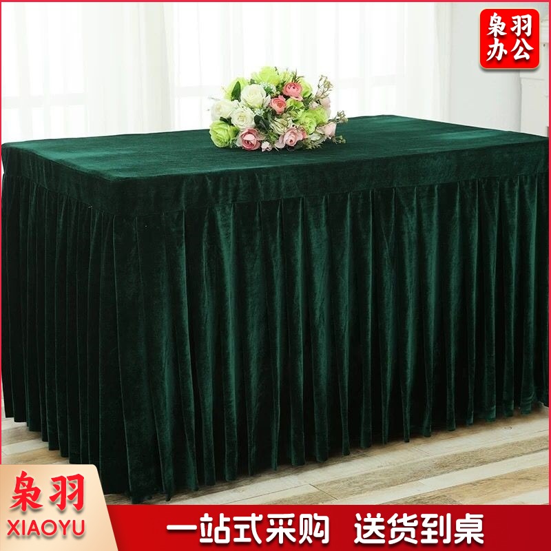 FGHGF FGHGF/FGHGF 金丝绒会议桌布桌裙签到展示台布 墨绿色 ZB-522 刺绣套件