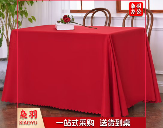 会议桌布 红色 涤纶 方桌布1.6*2米