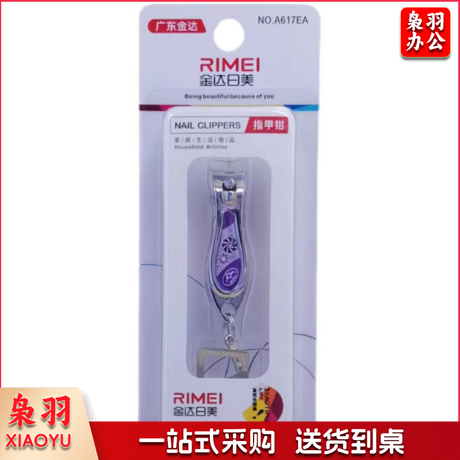 金达日美   幼儿用指甲刀