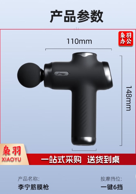 李宁筋膜枪
