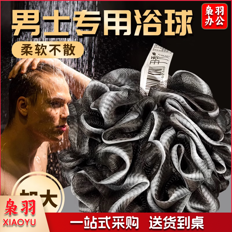沐浴球男用洗澡球澡花起泡洗浴球超柔软大号不散搓澡浴花男士专用
