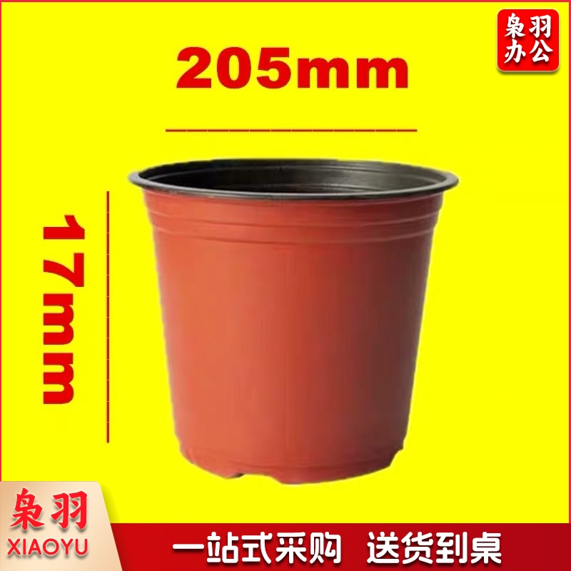 双层一次性塑料花盆 205*170mm  100个/包