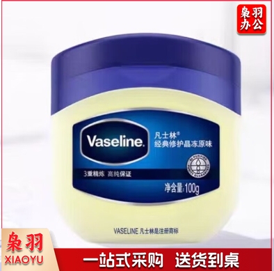 凡士林身体乳修护晶冻