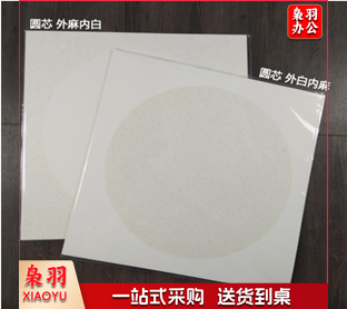 加厚宣纸(圆形38cm*38cm外白内麻)10张/包 国画卡纸免装裱镜片纸生宣纸书法作品纸空白熟宣纸工笔画专用圆形软卡扇面水墨画纸儿童水彩画