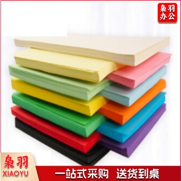 全开大彩纸 单张