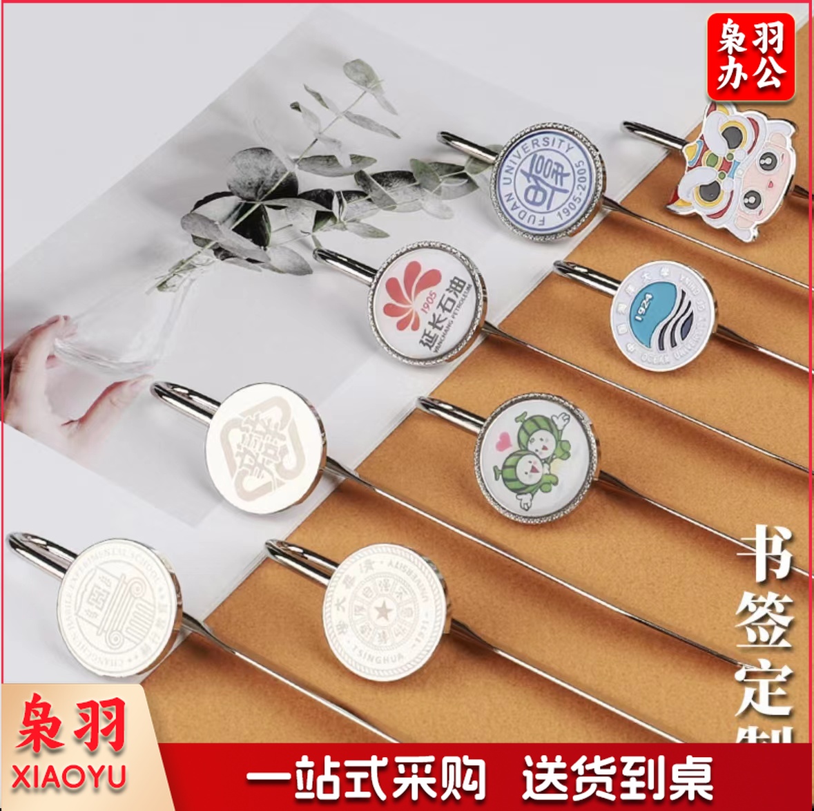 金属书签 定制校徽LOGO礼品毕业纪念品同学聚会开学季礼物定制 圆形花纹书签(彩色滴胶定制款联系客服)