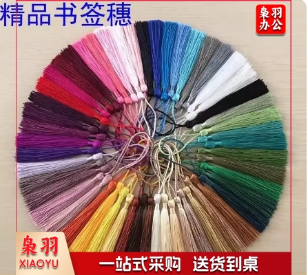 中国风书签流苏穗子古风扇坠装饰挂件手工垂直书签100装