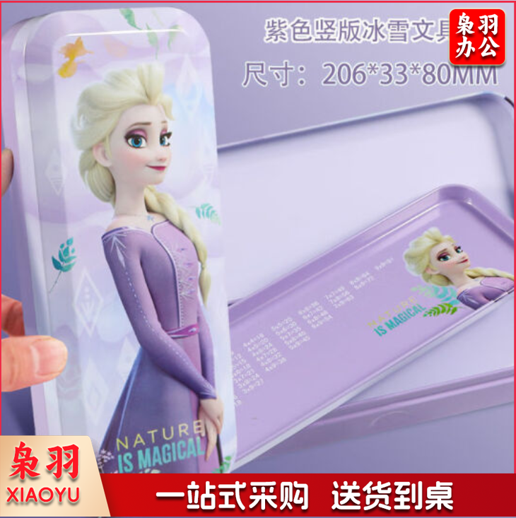 儿童文具盒小学生大容量卡通铅笔盒文具收纳笔盒 【2层】艾莎公主紫迪士尼
