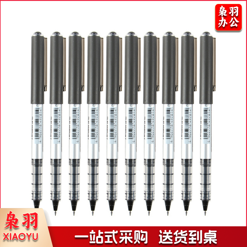 白雪 T17 加粗直液式走珠笔 中性笔 0.55MM 黑色    WLSZ06231014211601