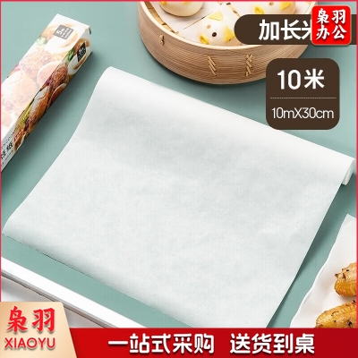 美厨 maxcook MCPJ8642 硅油纸烹饪纸 10米烘培包装纸烧烤隔油纸30cmX10m