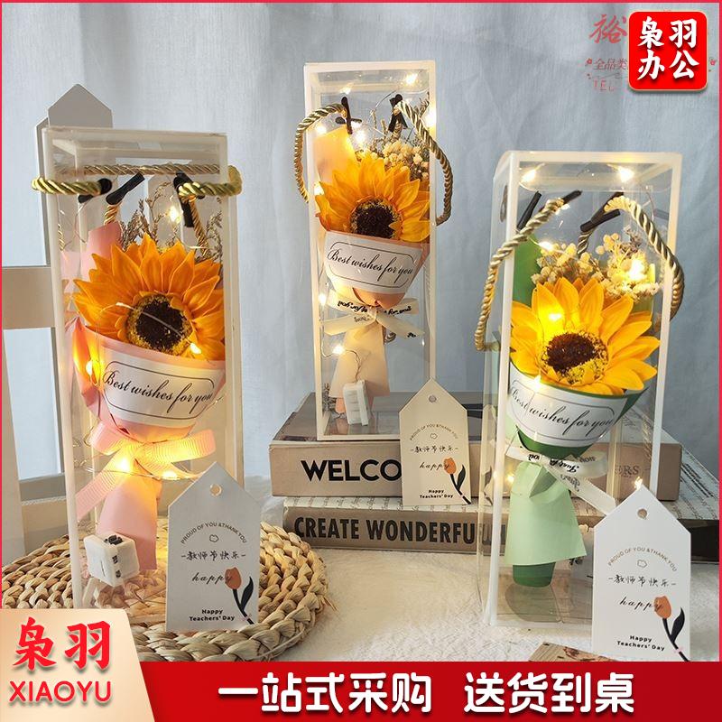 教师节向日葵小花束带灯（50束起订）