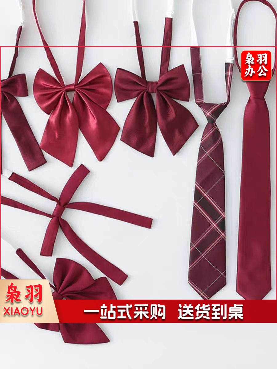 学士服领带领结